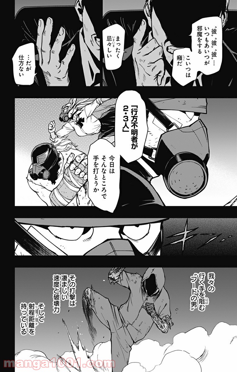 ヴィジランテ-僕のヒーローアカデミア ILLEGALS- - Raw 【第91話】 - Manga1000.com