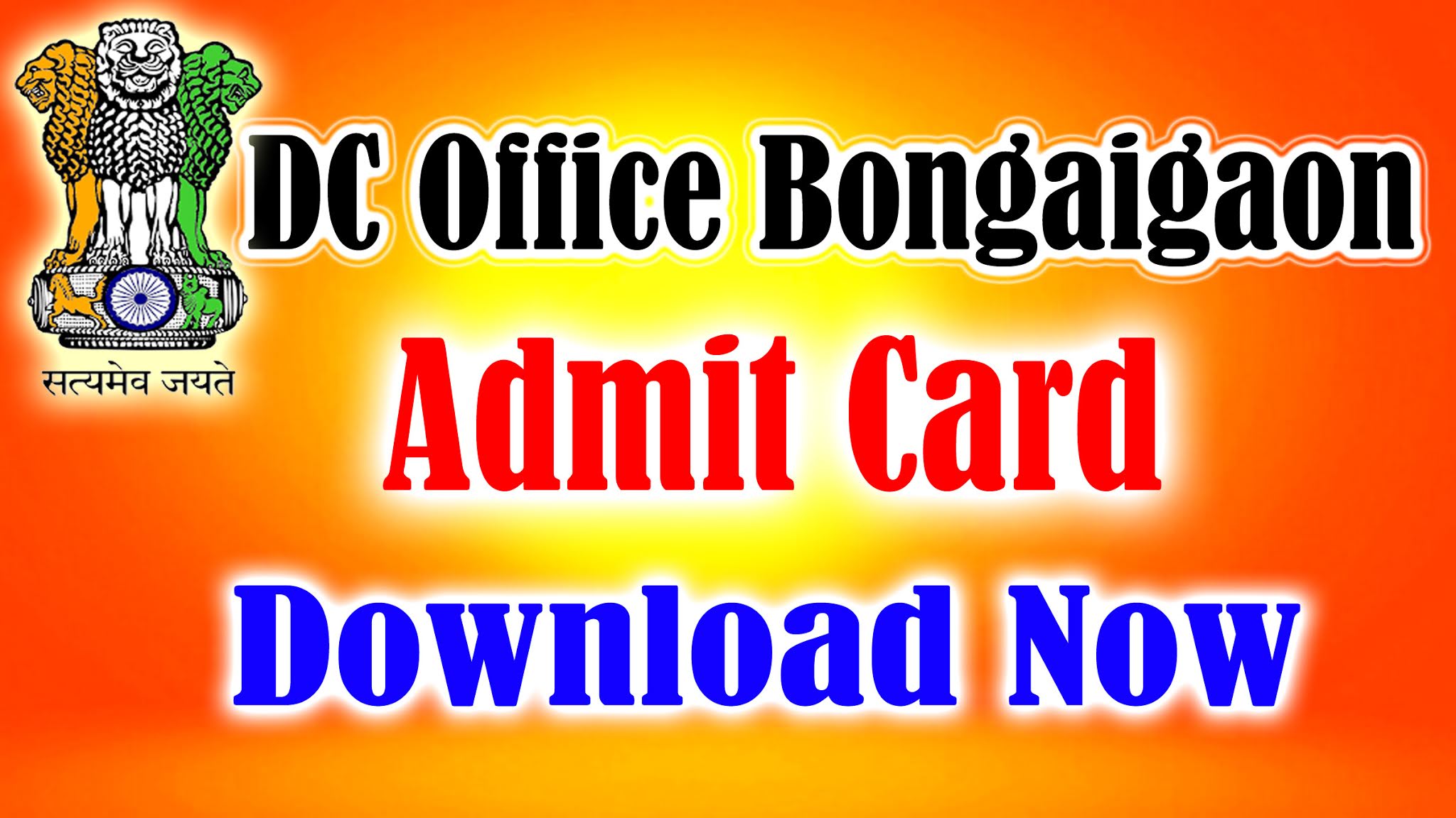 DC Office Bongaigaon Recruitment 2020 Download Admit Card Now Job