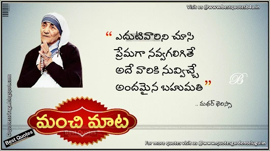 Mother Teresa Quotes On Humanity In Telugu Diy Craft
