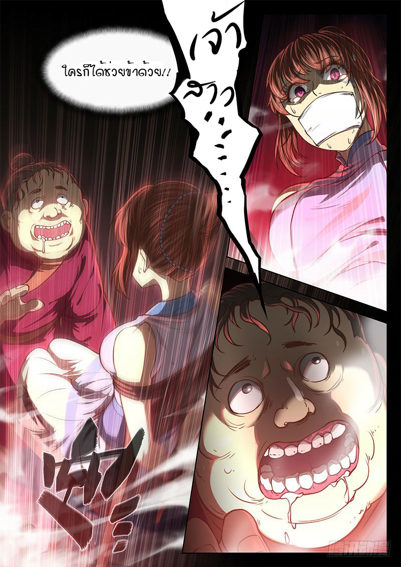 อ่านการ์ตูน The Portal of Wonderland 16 ภาพที่ 24