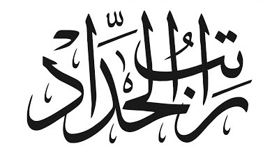 ratib al haddad pdf ratib al haddad pdf