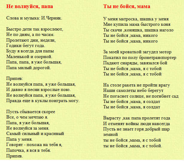 Картинки ДОРОЖКА ФРОНТОВАЯ ТЕКСТ ПЕСНИ