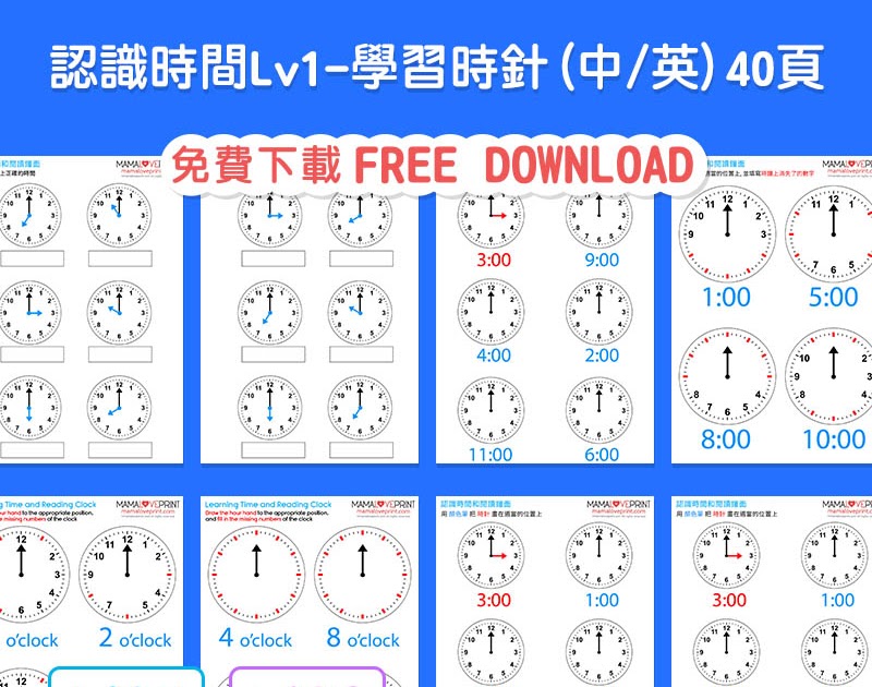 MamaLovePrint . K2 Math Worksheets . Learning Time (Level 1 : O'clock ...