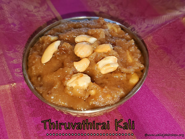 images of Thiruvathirai Kali / Thiruvadirai Kali Recipe