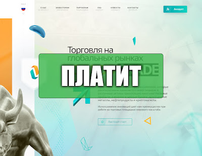 Скриншоты выплат с хайпа goldstrade.com Скриншоты выплат с хайпа goldstrade.com