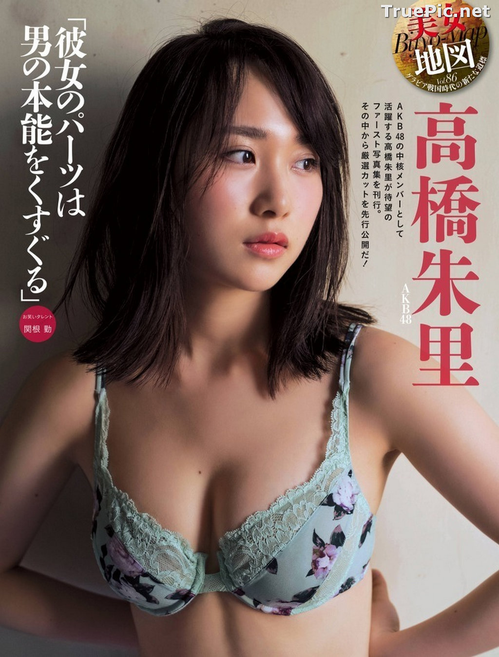 Image Japanese Beauty – Juri Takahashi - Sexy Picture Collection 2020 - TruePic.net - Picture-71
