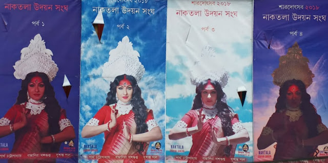 Naktal Udayan Sangha 2018 Poster