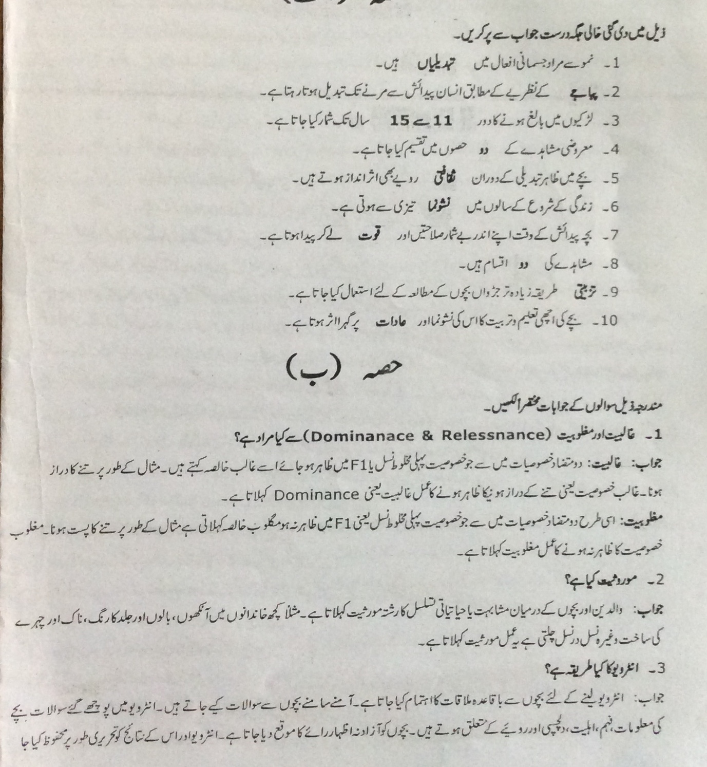 aiou solved assignment spring 2020 free download pdf ba