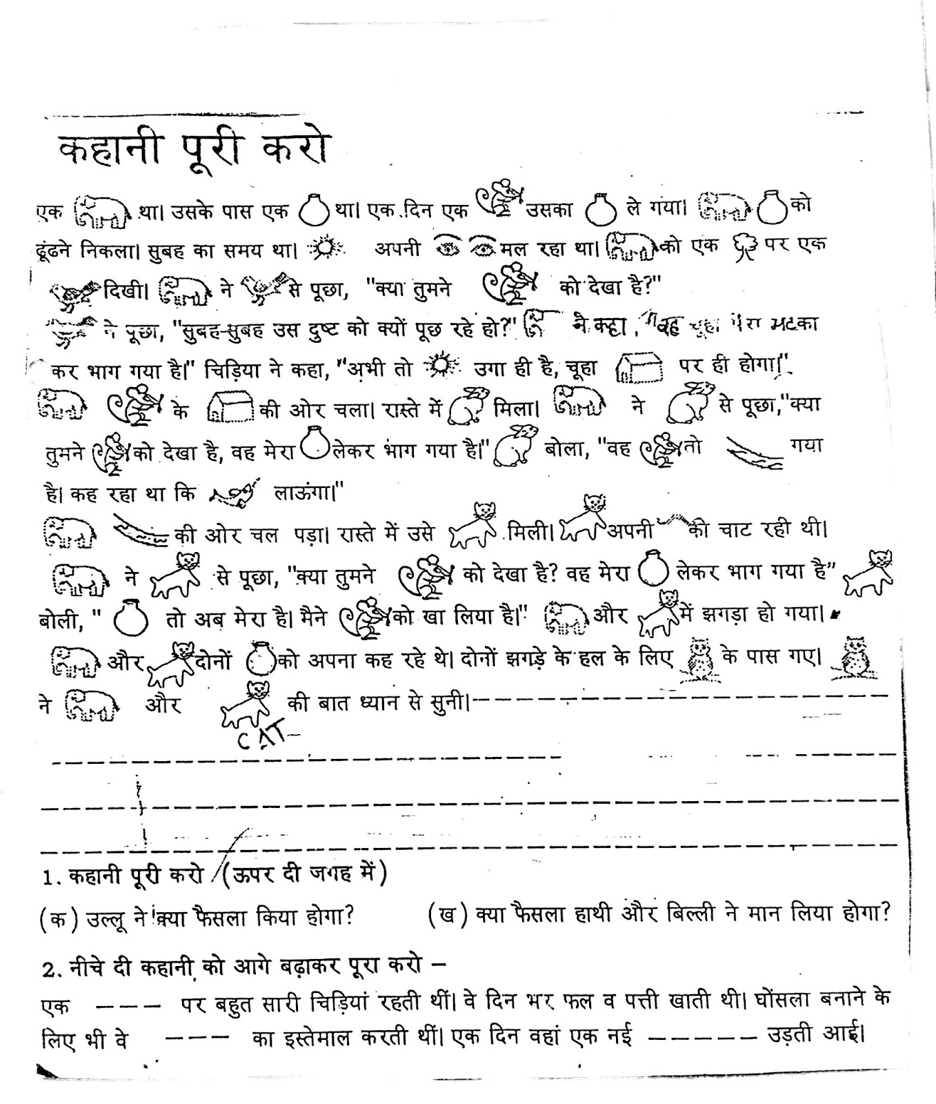 Hindi Grammar Work Sheet Collection for Classes 5,6, 7 & 8 Completing