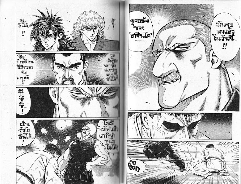 Ukyou no Oozora - หน้า 84