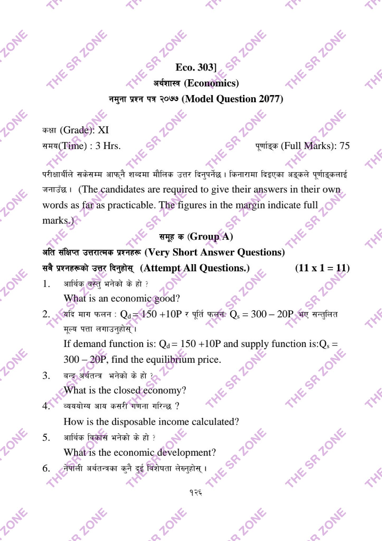 Class 11 Economics Model Question PDF 2080 The SR Zone