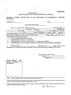 EWS Certificate Application Form PDF