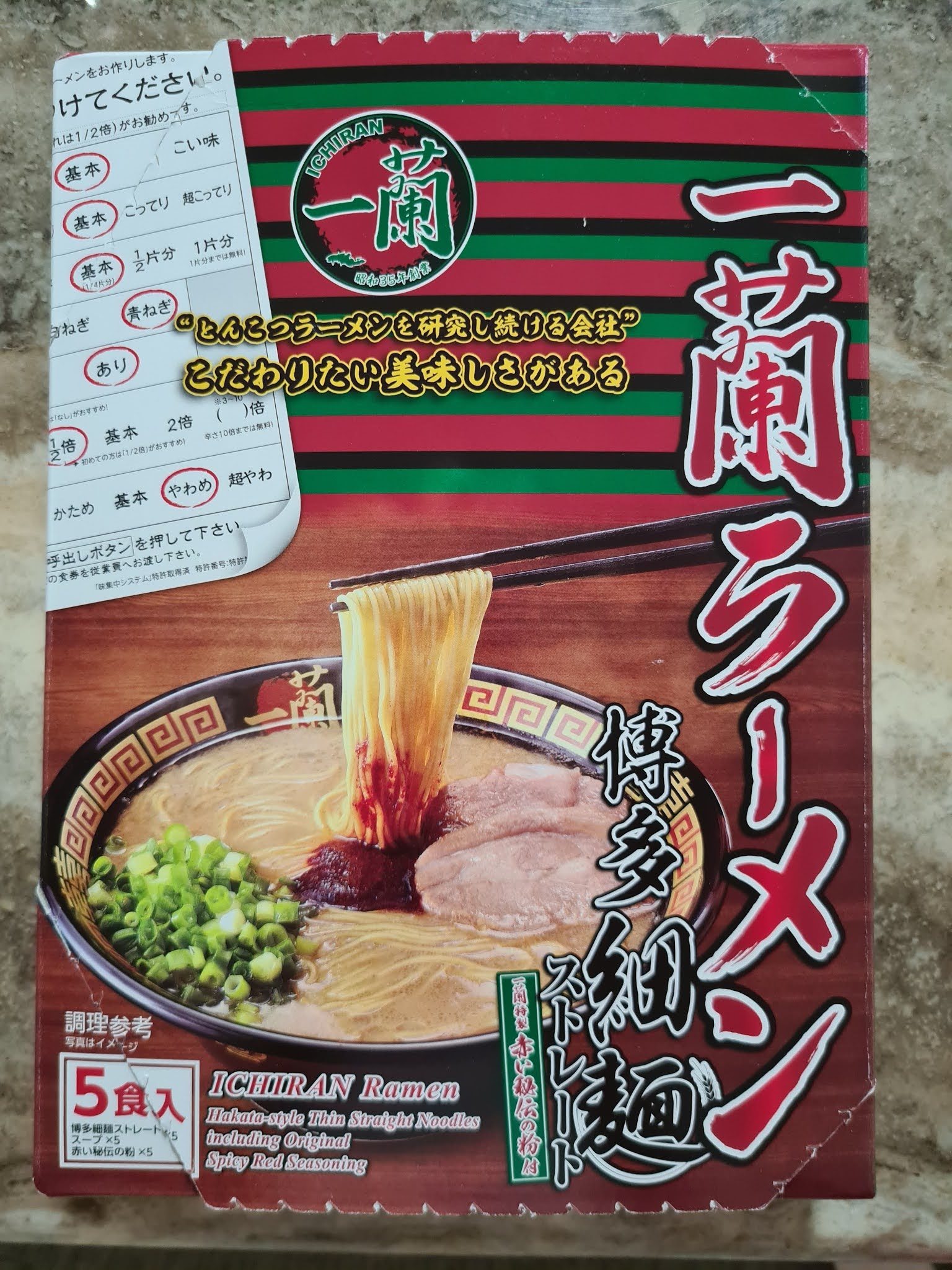 CompoundingDividendxDividend Food Review Japan Ichiran Ramen (Self