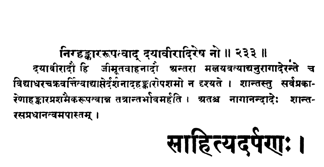 Heartspace: Karnabharam- The Burden of the Ears
