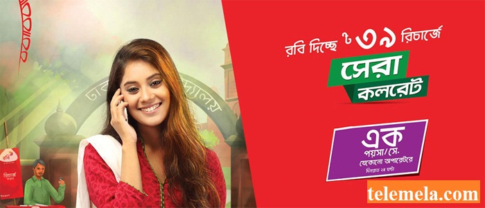 Robi 1 Paisa-Second call rate - on 39tk,79tk Recharge to any local numbers Robi 1 Paisa-Second call rate - on 39tk,79tk Recharge to any local numbers