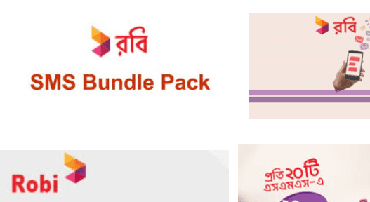  Robi sms bundle pack | Robi sms pack 