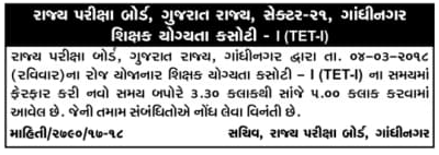 OJAS TET 1 https://ojas.gujarat.gov.in/Images/LOGO.png