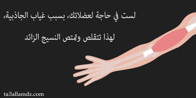 ما الذي يحدث لجسمك عندما تمكث في الفضاء عاماً ما الذي يحدث لجسمك عندما تمكث في الفضاء عاماً