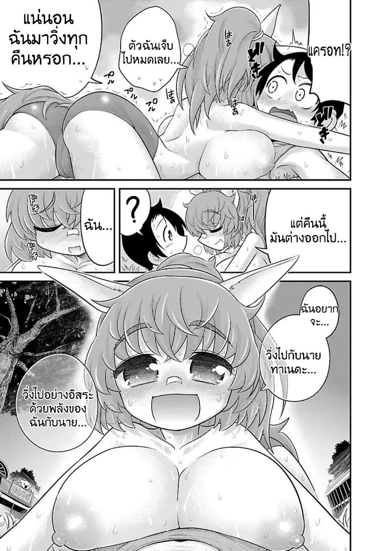 Kemokko Dobutsuen! - หน้า 15