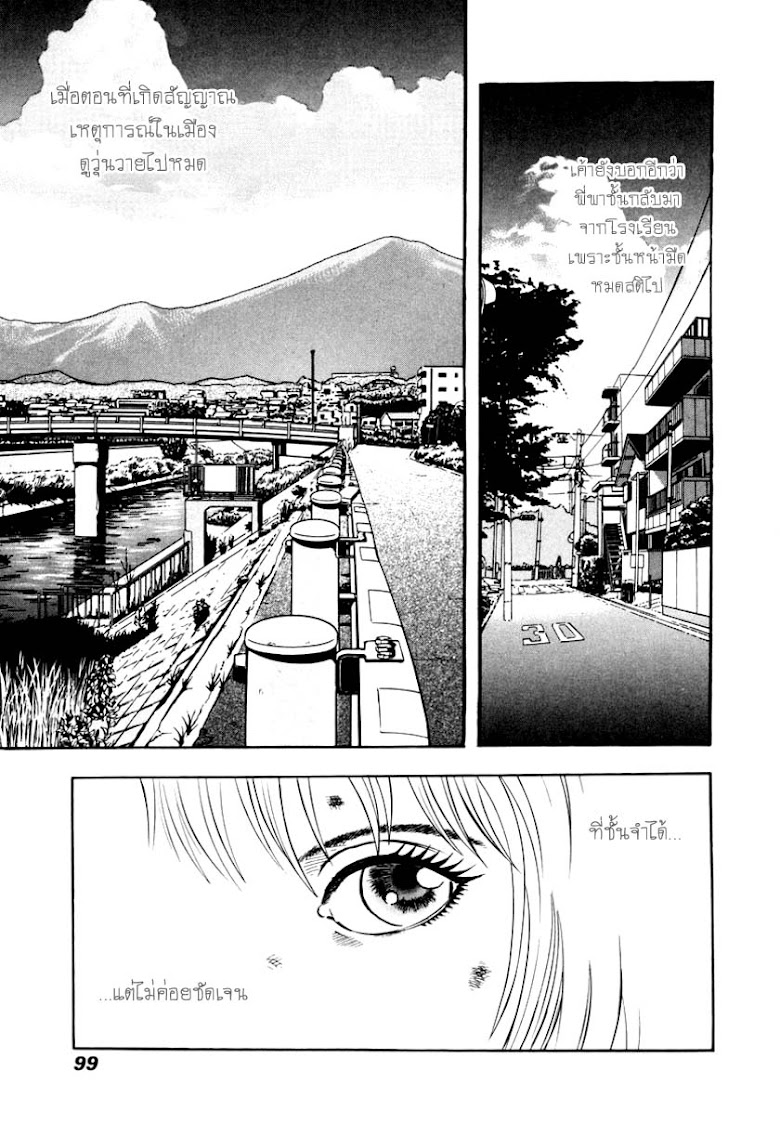 Ruka to Ita Natsu - หน้า 7