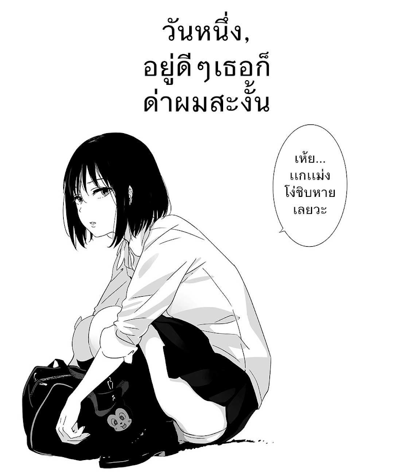 Batou Shoujo - หน้า 2