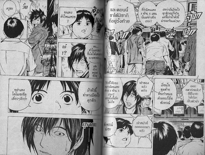 Hikaru no Go - หน้า 78