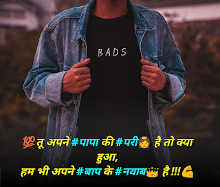 attitude shayari for yadav