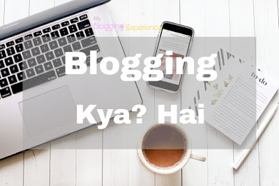 Blogging Kya Hai - what is Blogging in Hindi