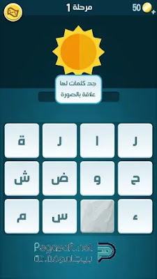 تحميل لعبة كلمات كراش مجانا تحميل لعبة كلمات كراش مجانا