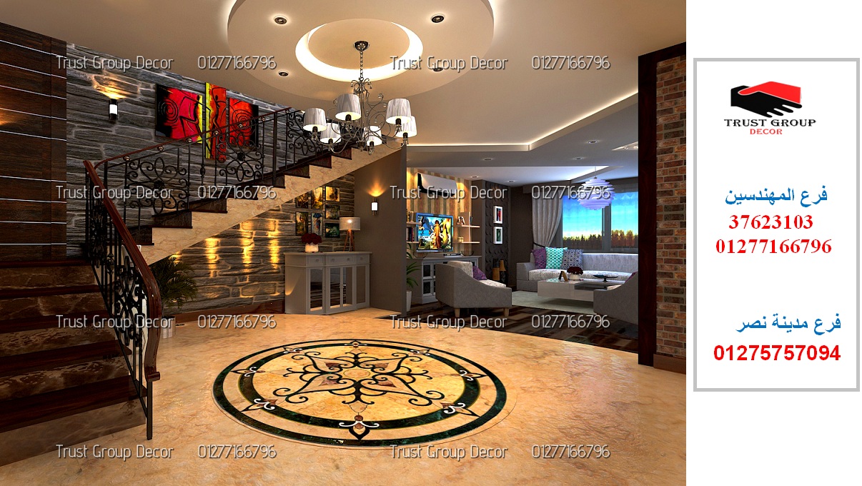 احسن شركة تشطيب فى مصر / شركة تراست جروب / شطب شقتك وخد اجهزة مطبخ هدية احسن شركة تشطيب فى مصر / شركة تراست جروب / شطب شقتك وخد اجهزة مطبخ هدية