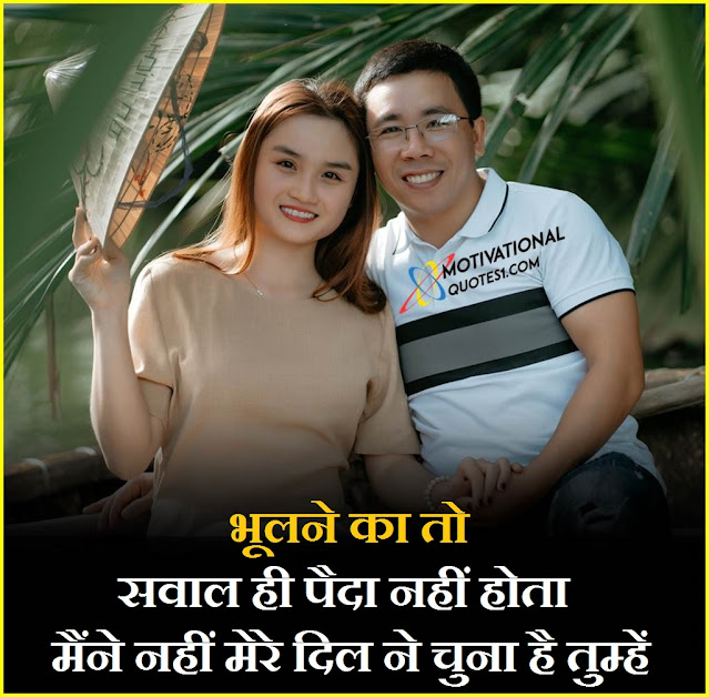 "Couple Shayari, Beautiful Nice Couple Shayari in Hindi"