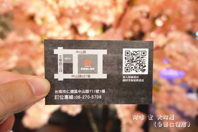 【臺南Ω仁德區】大河屋（台南仁德店）｜已歇業