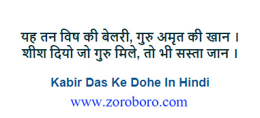 Kabir Das Quotes. कबीर के दोहे  Kabir Das Ke Dohe In Hindi. कबीर दास Poems. Kabir Vani kabir ke dohe song,dharmik dohe in hindi,rahim ke dohe,kabir ke dohe in english,kabir ke dohe class 10,kabir ke dohe sumiran,kabir ke dohe marathi,rahim das ke dohe,ravidas ke dohe,the kabir book,songs of kabir,kabir ke dohe video,kabir ke prachalit dohe,kabir ke dohe class 8,kabir ke dohe for class 7,kabir das poems in hindi pdf,doha writers,dohe of tulsidas in hindi,naitik shiksha par dohe,motivational dohe in hindi,ishwar prem sambandhi dohe,parishram par dohe,kabir ke dohe song lyrics,kabir das ke samaj sudharak dohe in hindi,kabir ke dohe song,dharmik dohe in hindi,rahim ke dohe,songs of kabir,kabir poems,the kabir book,images ,photos,wallpapers,zoroboro essay on kabir das in english,kabir das short biography in hindi,maghar,sant kabir short essay in hindi,kabir das ka sahityik parichay,kabir das in hindi dohe,kabir das ki rachnaye in hindi,kabir das ka jeevan parichay in hindi short,kabir ke dohe in hindi, kabir ke dohe song,dharmik dohe in hindi,rahim ke dohe,kabir ke dohe in english,tulsidas ke dohe,teachings of kabir,kabir das poems,kabir as a religious poet,kabir jayanti holiday in chhattisgarh,hindi dohe on success,kabir jayanti wikipedia,kabir jayanti 2020 image,kabir jayanti image download,kabir das ka photo,kabir bhai,kabir vani pdf,kabir vani lyrics,kabir vani song,kabir vani mp3 song download pagalworld,bijak,kabir jayanti 2020,motivational dohe in hindi,lokpriya dohe,kabir ke dohe with meaning in hindi language,songs of kabir,kabir poems,the kabir book,essay on kabir das in english,kabir das short biography in hindi,maghar, sant kabir short essay in hindi,kabir das ka sahityik parichay,kabir das in hindi dohe,kabir das ki rachnaye in hindi,kabir das ka jeevan parichay in hindi short,kabir ke dohe in hindi,kabir ke dohe song,dharmik dohe in hindi,rahim ke dohe,kabir ke dohe in english,tulsidas ke dohe,teachings of kabir,kabir das poems,bijak,kabir jayanti 2020,motivational dohe in hindi,lokpriya dohe,kabir ke dohe with meaning in hindi language,kabir ke dohe in english,kabir ke dohe class 9,kabir ke dohe sumiran,kabir ke dohe marathi,rahim das ke dohe,ravidas ke dohe,the kabir book,kabir das inspirational quotes on life ,kabir das daily inspirational quotes,kabir das motivational messages,kabir das success quotes ,kabir das good quotes, kabir das best motivational quotes,kabir das daily quotes,kabir das best inspirational quotes,kabir das inspirational quotes daily ,kabir das motivational speech ,kabir das motivational sayings,kabir das motivational quotes about life,kabir das motivational quotes of the day,kabir das daily motivational quotes,kabir das inspired quotes,kabir das inspirational ,kabir das positive quotes for the day,kabir das inspirational quotations,kabir das famous inspirational quotes,kabir das inspirational sayings about life,kabir das inspirational thoughts,kabir dasmotivational phrases ,best quotes about life,kabir das inspirational quotes for work,kabir das  short motivational quotes,kabir das daily positive quotes,kabir das motivational quotes for success,kabir das famous motivational quotes ,kabir das good motivational quotes,kabir das great inspirational quotes,kabir das positive inspirational quotes,philosophy quotes philosophy books ,kabir das most inspirational quotes ,kabir das motivational and inspirational quotes ,kabir das good inspirational quotes,kabir das life motivation,kabir das great motivational quotes,kabir das motivational lines ,kabir das positive motivational quotes,kabir das short encouraging quotes,kabir das motivation statement,kabir das inspirational motivational quotes,kabir das motivational slogans ,kabir das motivational quotations,kabir das self motivation quotes,kabir das quotable quotes about life,kabir das short positive quotes,kabir das some inspirational quotes ,kabir das some motivational quotes ,kabir das inspirational proverbs,kabir das top inspirational quotes,kabir das inspirational slogans,kabir das thought of the day motivational,kabir das top motivational quotes,kabir das some inspiring quotations ,kabir das inspirational thoughts for the day,kabir das motivational proverbs ,kabir das theories of motivation,kabir das motivation sentence,kabir das most motivational quotes ,kabir das daily motivational quotes for work, kabir das business motivational quotes,kabir das motivational topics,kabir das new motivational quotes ,kabir das inspirational phrases ,kabir das best motivation,kabir das motivational articles,kabir das famous positive quotes,kabir das latest motivational quotes ,kabir das motivational messages about life ,kabir das motivation text,kabir das motivational posters,kabir das inspirational motivation. kabir das inspiring and positive quotes .kabir das inspirational quotes about success.kabir das words of inspiration quoteskabir das words of encouragement quotes,kabir das words of motivation and encouragement ,words that motivate and inspire kabir das motivational comments ,kabir das inspiration sentence,kabir das motivational captions,kabir das motivation and inspiration,kabir das uplifting inspirational quotes ,kabir das encouraging inspirational quotes,kabir das encouraging quotes about life,kabir das motivational taglines ,kabir das positive motivational words ,kabir das quotes of the day about lifekabir das motivational status,kabir das inspirational thoughts about life,kabir das best inspirational quotes about life kabir das motivation for success in life ,kabir das stay motivated,kabir das famous quotes about life,kabir das need motivation quotes ,kabir das best inspirational sayings ,kabir das excellent motivational quotes kabir das inspirational quotes speeches,kabir das motivational videos ,kabir das motivational quotes for students,kabir das motivational inspirational thoughts kabir das quotes on encouragement and motivation ,kabir das motto quotes inspirational ,kabir das be motivated quotes kabir das quotes of the day inspiration and motivation ,kabir das inspirational and uplifting quotes,kabir das get motivated  quotes,kabir das my motivation quotes ,kabir das inspiration,kabir das motivational poems,kabir das some motivational words,kabir das motivational quotes in english,kabir das what is motivation,kabir das thought for the day motivational quotes ,kabir das inspirational motivational sayings,kabir das motivational quotes quotes,kabir das motivation explanation ,kabir das motivation techniques,kabir das great encouraging quotes ,kabir das motivational inspirational quotes about life ,kabir das some motivational speech ,kabir das encourage and motivation ,kabir das positive encouraging quotes ,kabir das positive motivational sayings ,kabir das motivational quotes messages ,kabir das best motivational quote of the day ,kabir das best motivational quotation ,kabir das good motivational topics ,kabir das motivational lines for life ,kabir das motivation tips,kabir das motivational qoute ,kabir das motivation psychology,kabir das message motivation inspiration ,kabir das inspirational motivation quotes ,kabir das inspirational wishes, kabir das motivational quotation in english, kabir das best motivational phrases ,kabir das motivational speech by ,kabir das motivational quotes sayings, kabir das motivational quotes about life and success, kabir das topics related to motivation ,kabir das motivationalquote ,kabir das motivational speaker,kabir das motivational tapes,kabir das running motivation quotes,kabir das interesting motivational quotes, kabir das a motivational thought, kabir das emotional motivational quotes ,kabir das a motivational message, kabir das good inspiration ,kabir das good motivational lines, kabir das caption about motivation, kabir das about motivation ,kabir das need some motivation quotes, kabir das serious motivational quotes, kabir das english quotes motivational, kabir das best life motivation ,kabir das caption for motivation  , kabir das quotes motivation in life ,kabir das inspirational quotes success motivation ,kabir das inspiration  quotes on life ,kabir das motivating quotes and sayings ,kabir das inspiration and motivational quotes, kabir das motivation for friends, kabir das motivation meaning and definition, kabir das inspirational sentences about life ,kabir das good inspiration quotes, kabir das quote of motivation the day ,kabir das inspirational or motivational quotes, kabir das motivation system,  beauty quotes in hindi by gulzar quotes in hindi birthday quotes in hindi by sandeep maheshwari quotes in hindi best quotes in hindi brother quotes in hindi by buddha quotes in hindi by gandhiji quotes in hindi barish quotes in hindi bewafa quotes in hindi business quotes in hindi by bhagat singh quotes in hindi by kabir quotes in hindi by chanakya quotes in hindi by rabindranath tagore quotes in hindi best friend quotes in hindi but written in english quotes in hindi boy quotes in hindi by abdul kalam quotes in hindi by great personalities quotes in hindi by famous personalities quotes in hindi cute quotes in hindi comedy quotes in hindi  copy quotes in hindi chankya quotes in hindi dignity quotes in hindi english quotes in hindi emotional quotes in hindi education  quotes in hindi english translation quotes in hindi english both quotes in hindi english words quotes in hindi english font quotes in hindi english language quotes in hindi essays quotes in hindi exam