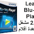 Leawo Blu-ray Player 2.0.2 مشغل لمشاهدة أفلام عالية الدقة لنظام Windows 8 Leawo Blu-ray Player 2.0.2 مشغل لمشاهدة أفلام عالية الدقة لنظام Windows 8