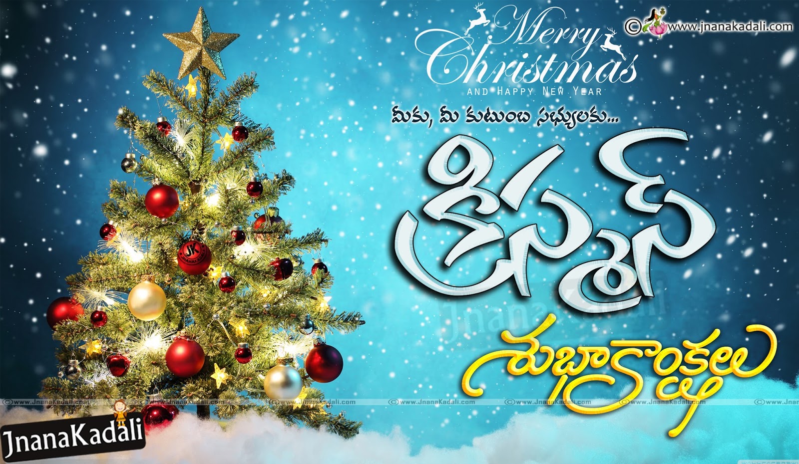Best Telugu Christmas Online Free Greetings with hd wallpapers JNANA
