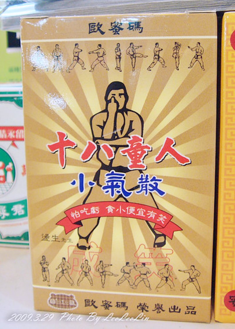 西門町|國際觀光必逛|迷你食物|格子小舖|女僕專用配件