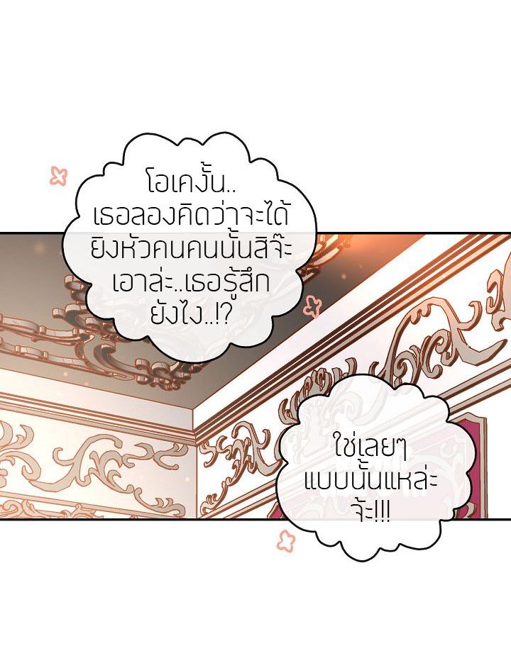 The Reason Why Raeliana Ended up at the Duke s Mansion - หน้า 24