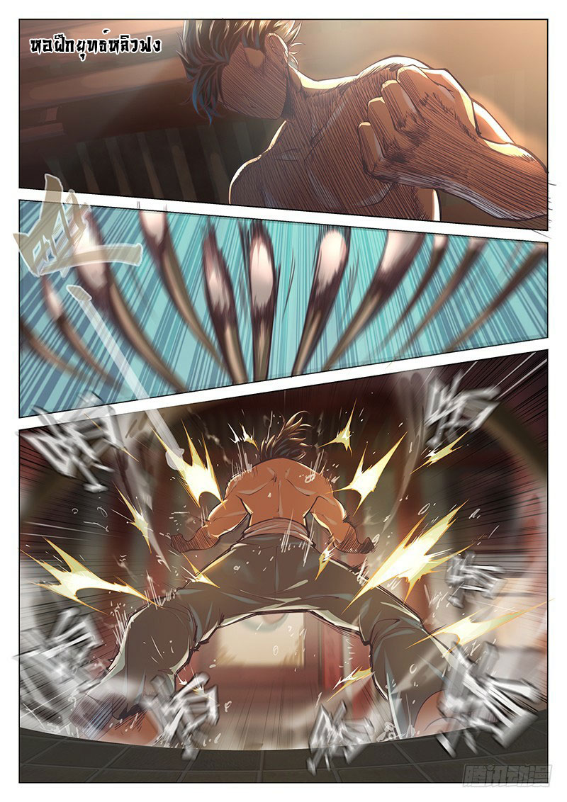 อ่านการ์ตูน The Portal of Wonderland 22 ภาพที่ 2