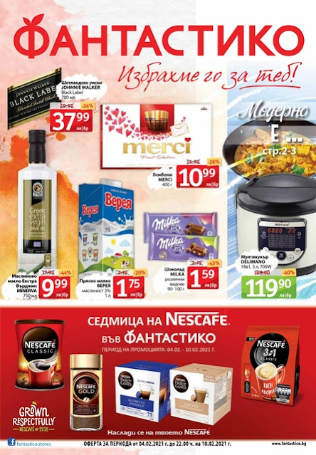 ФАНТАСТИКО каталози и брошури 4-10.02 2021 → Седмица на NESTCAFE ФАНТАСТИКО каталози и брошури 4-10.02 2021 → Седмица на NESTCAFE