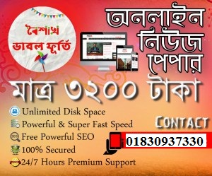 Salim Telecom Narayanhat