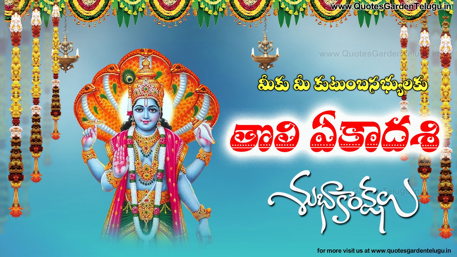 Toli Ekadasi festival greetings wishes images in telugu wallpapers