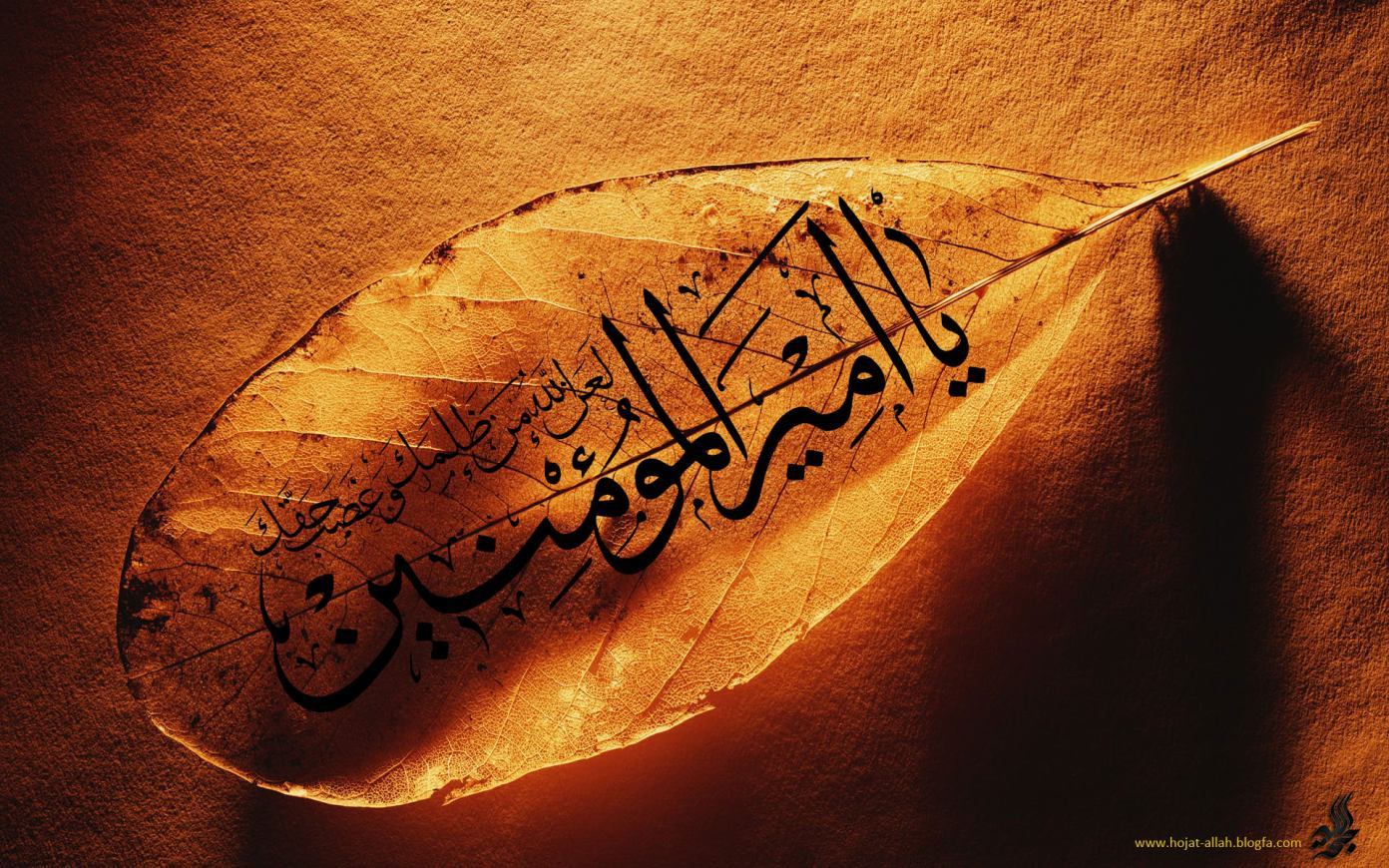 Best Islamic Wallpapers