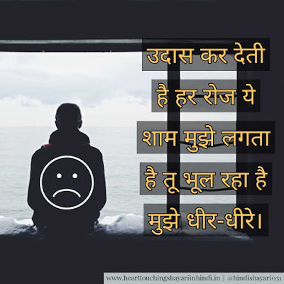 Best 2021 Very Heart Touching Sad Quotes in Hindi with images