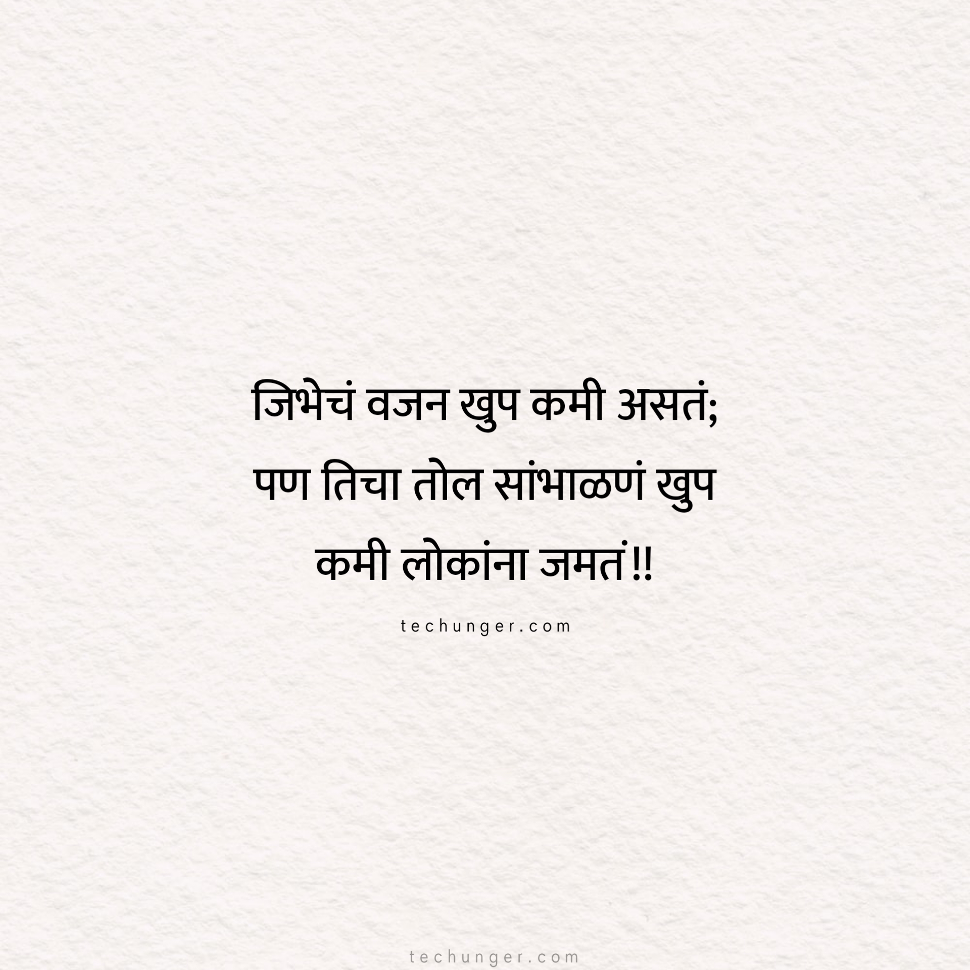 अस्सल मराठी सुविचार | marathi suvichar quotes