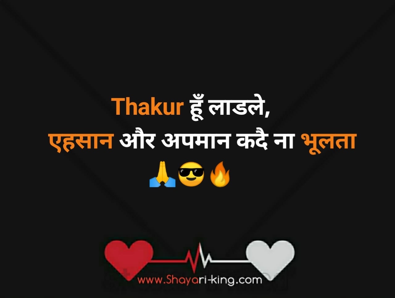 Thakur shayari in Hindi