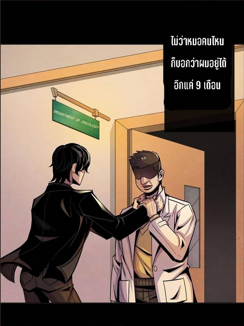 Dr.Don - หน้า 42