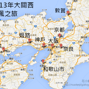 JR Kansai WIDE Area Pass 行程