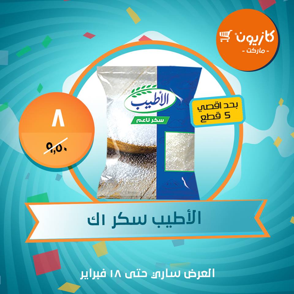 كابرس 2019