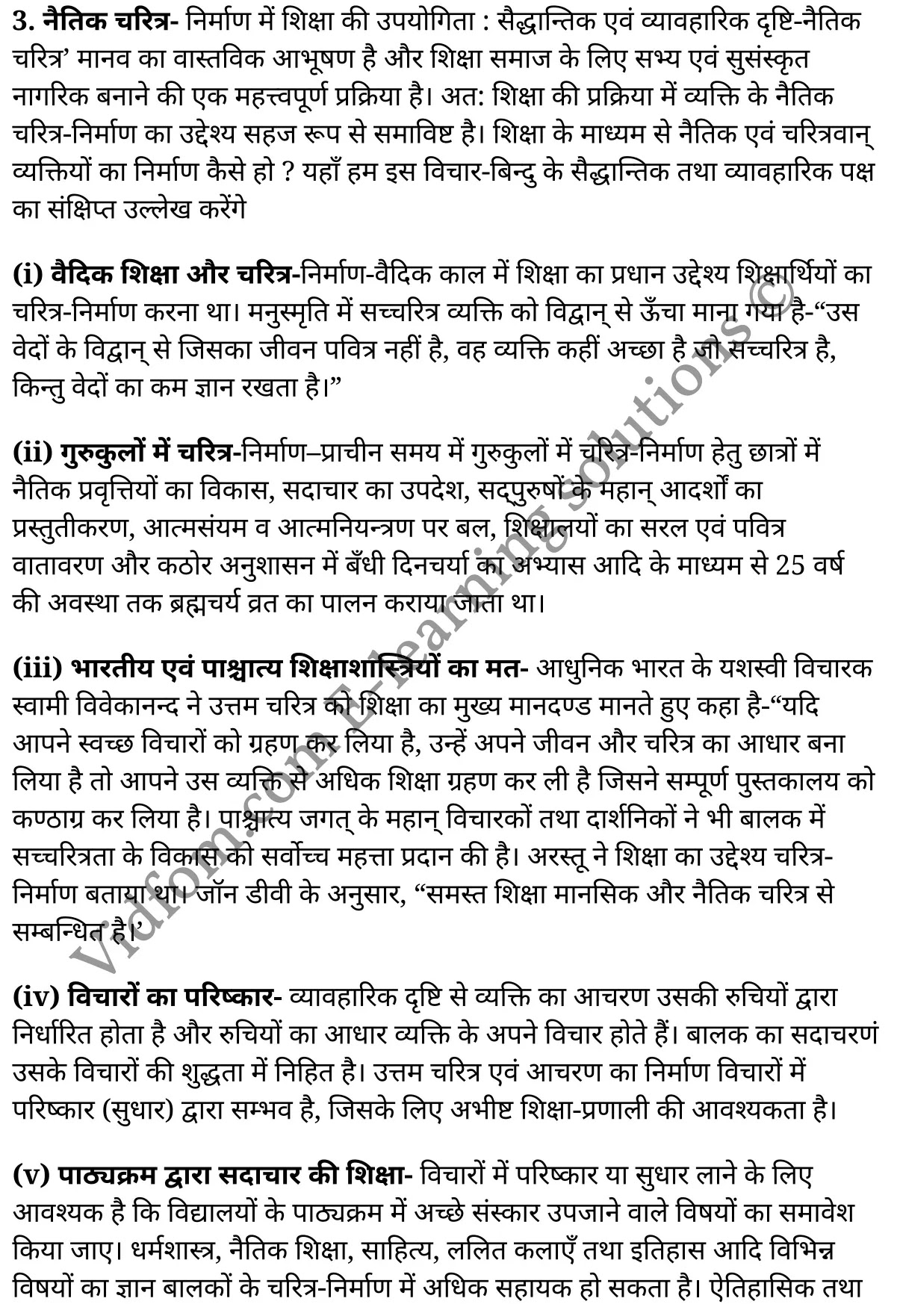 कक्षा 11 शिक्षाशास्त्र के नोट्स हिंदी में एनसीईआरटी समाधान, class 11 Pedagogy chapter 3, class 11 Pedagogy chapter 3 ncert solutions in Pedagogy, class 11 Pedagogy chapter 3 notes in hindi, class 11 Pedagogy chapter 3 question answer, class 11 Pedagogy chapter 3 notes, class 11 Pedagogy chapter 3 class 11 Pedagogy chapter 3 in hindi, class 11 Pedagogy chapter 3 important questions in hindi, class 11 Pedagogy hindi chapter 3 notes in hindi, class 11 Pedagogy chapter 3 test, class 11 Pedagogy chapter 3 class 11 Pedagogy chapter 3 pdf, class 11 Pedagogy chapter 3 notes pdf, class 11 Pedagogy chapter 3 exercise solutions, class 11 Pedagogy chapter 3, class 11 Pedagogy chapter 3 notes study rankers, class 11 Pedagogy chapter 3 notes, class 11 Pedagogy hindi chapter 3 notes, class 11 Pedagogy chapter 3 class 11 notes pdf, class 11 Pedagogy chapter 3 class 11 notes ncert, class 11 Pedagogy chapter 3 class 11 pdf, class 11 Pedagogy chapter 3 book, class 11 Pedagogy chapter 3 quiz class 11 , 11 th class 11 Pedagogy chapter 3 book up board, up board 11 th class 11 Pedagogy chapter 3 notes, class 11 Pedagogy, class 11 Pedagogy ncert solutions in Pedagogy, class 11 Pedagogy notes in hindi, class 11 Pedagogy question answer, class 11 Pedagogy notes, class 11 Pedagogy class 11 Pedagogy chapter 3 in hindi, class 11 Pedagogy important questions in hindi, class 11 Pedagogy notes in hindi, class 11 Pedagogy test, class 11 Pedagogy class 11 Pedagogy chapter 3 pdf, class 11 Pedagogy notes pdf, class 11 Pedagogy exercise solutions, class 11 Pedagogy, class 11 Pedagogy notes study rankers, class 11 Pedagogy notes, class 11 Pedagogy notes, class 11 Pedagogy class 11 notes pdf, class 11 Pedagogy class 11 notes ncert, class 11 Pedagogy class 11 pdf, class 11 Pedagogy book, class 11 Pedagogy quiz class 11 , 11 th class 11 Pedagogy book up board, up board 11 th class 11 Pedagogy notes, कक्षा 11 शिक्षाशास्त्र अध्याय 3 , कक्षा 11 शिक्षाशास्त्र, कक्षा 11 शिक्षाशास्त्र अध्याय 3 के नोट्स हिंदी में, कक्षा 11 का शिक्षाशास्त्र अध्याय 3 का प्रश्न उत्तर, कक्षा 11 शिक्षाशास्त्र अध्याय 3 के नोट्स, 11 कक्षा शिक्षाशास्त्र हिंदी में, कक्षा 11 शिक्षाशास्त्र अध्याय 3 हिंदी में, कक्षा 11 शिक्षाशास्त्र अध्याय 3 महत्वपूर्ण प्रश्न हिंदी में, कक्षा 11 हिंदी के नोट्स हिंदी में, शिक्षाशास्त्र हिंदी कक्षा 11 नोट्स pdf, शिक्षाशास्त्र हिंदी कक्षा 11 नोट्स 2021 ncert, शिक्षाशास्त्र हिंदी कक्षा 11 pdf, शिक्षाशास्त्र हिंदी पुस्तक, शिक्षाशास्त्र हिंदी की बुक, शिक्षाशास्त्र हिंदी प्रश्नोत्तरी class 11 , 11 वीं शिक्षाशास्त्र पुस्तक up board, बिहार बोर्ड 11 पुस्तक वीं शिक्षाशास्त्र नोट्स, शिक्षाशास्त्र कक्षा 11 नोट्स 2021 ncert, शिक्षाशास्त्र कक्षा 11 pdf, शिक्षाशास्त्र पुस्तक, शिक्षाशास्त्र की बुक, शिक्षाशास्त्र प्रश्नोत्तरी class 11, कक्षा 11 शिक्षाशास्त्र , कक्षा 11 शिक्षाशास्त्र, कक्षा 11 शिक्षाशास्त्र के नोट्स हिंदी में, कक्षा 11 का शिक्षाशास्त्र का प्रश्न उत्तर, कक्षा 11 शिक्षाशास्त्र के नोट्स, 11 कक्षा शिक्षाशास्त्र 1 हिंदी में, कक्षा 11 शिक्षाशास्त्र हिंदी में, कक्षा 11 शिक्षाशास्त्र महत्वपूर्ण प्रश्न हिंदी में, कक्षा 11 शिक्षाशास्त्र हिंदी के नोट्स हिंदी में, शिक्षाशास्त्र हिंदी कक्षा 11 नोट्स pdf, शिक्षाशास्त्र हिंदी कक्षा 11 नोट्स 2021 ncert, शिक्षाशास्त्र हिंदी कक्षा 11 pdf, शिक्षाशास्त्र हिंदी पुस्तक, शिक्षाशास्त्र हिंदी की बुक, शिक्षाशास्त्र हिंदी प्रश्नोत्तरी class 11 , 11 वीं शिक्षाशास्त्र पुस्तक up board, बिहार बोर्ड 11 पुस्तक वीं शिक्षाशास्त्र नोट्स, शिक्षाशास्त्र कक्षा 11 नोट्स 2021 ncert, शिक्षाशास्त्र कक्षा 11 pdf, शिक्षाशास्त्र पुस्तक, शिक्षाशास्त्र की बुक, शिक्षाशास्त्र प्रश्नोत्तरी class 11, 11th Pedagogy book in hindi, 11th Pedagogy notes in hindi, cbse books for class 11 , cbse books in hindi, cbse ncert books, class 11 Pedagogy notes in hindi, class 11 Pedagogy hindi ncert solutions, Pedagogy 2020, Pedagogy 2021,