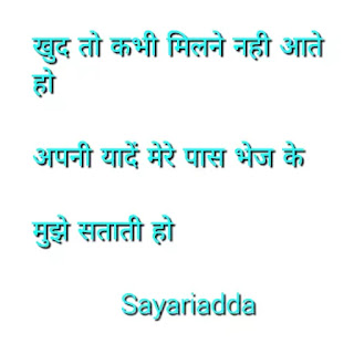 Yaad shayari in hindi